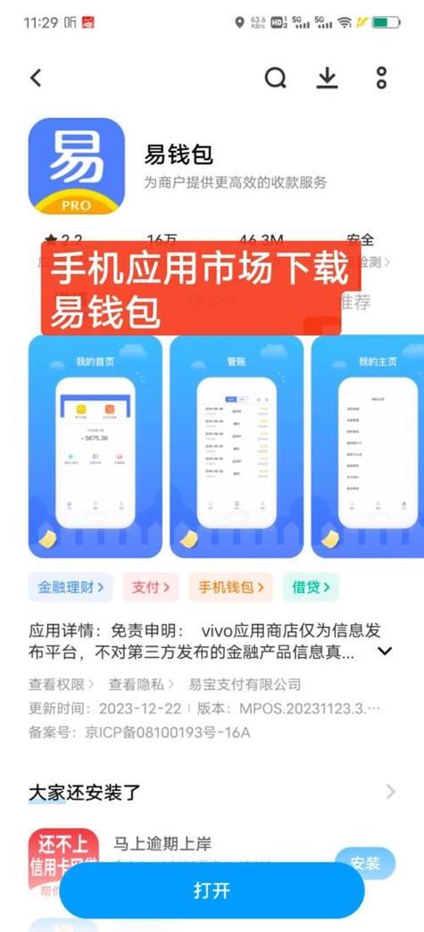 TPWallet官网下载指南与数据加密教程，保障数字资产安全