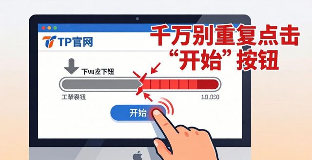 TP官网下载技巧 提升服务质量这样做