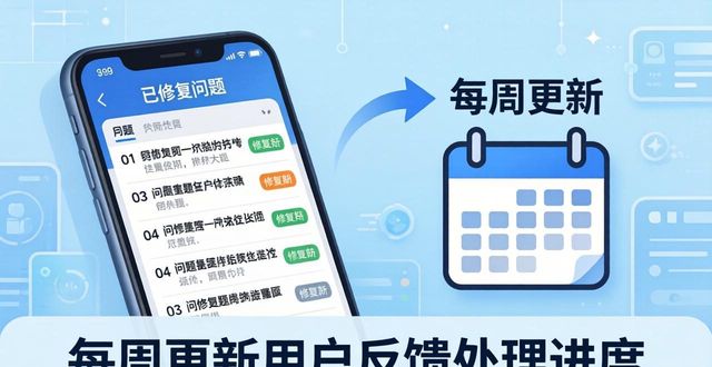 TP官方下载安卓最新版：提升用户反馈的3个妙招