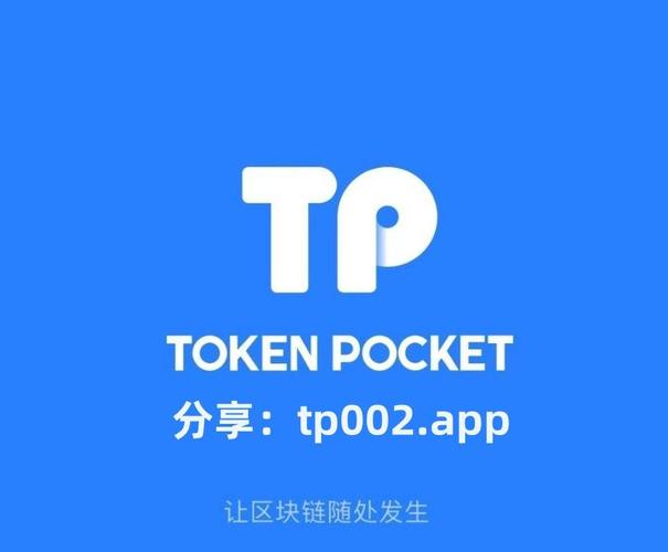 TP官方App下载安装指南：安全稳定与高效更新的特点解析