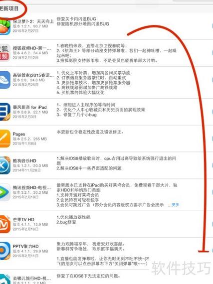 如何开启App自动更新？确保从官网下载的软件跟上市场变化