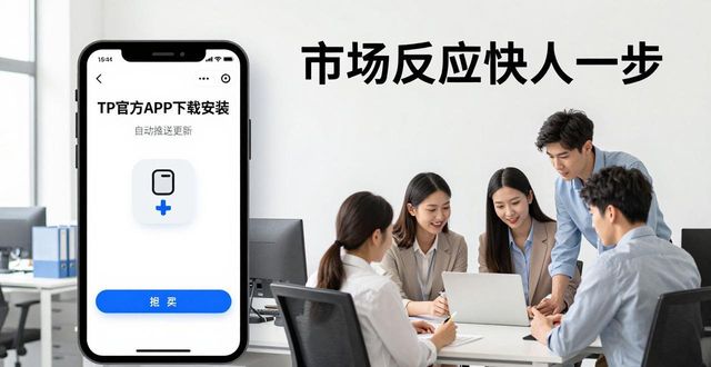 TP官方APP这样装，市场反应快人一步
