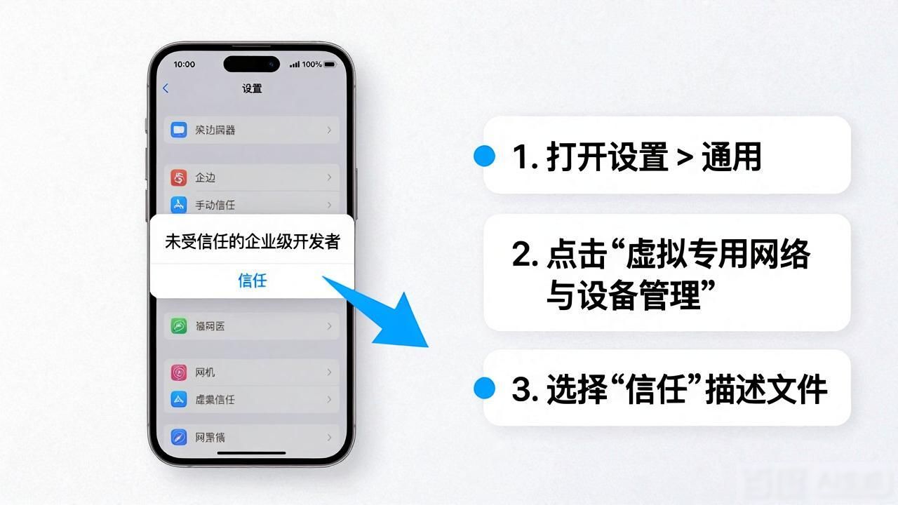 TP官方app下载安装全攻略