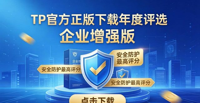 TP官方正版下载年度评选 这些版本最值得装